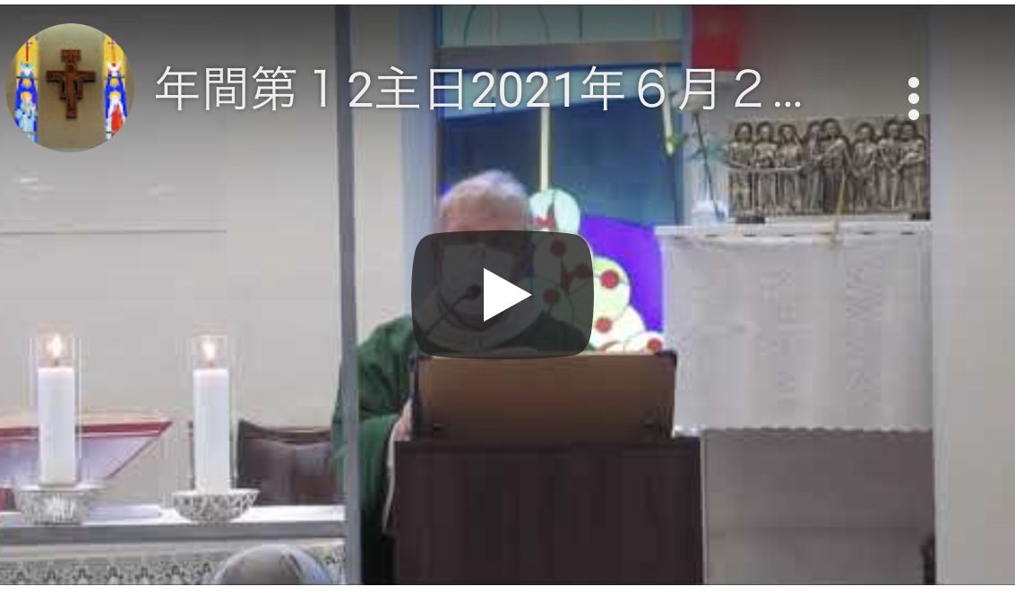 ミサ動画