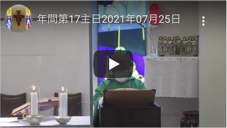 ミサ動画